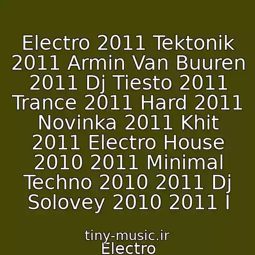 کاور آهنگ Electro 2011 Tektonik 2011 Armin Van Buuren 2011 Dj Tiesto 2011 Trance 2011 Hard 2011 Novinka 2011 Khit 2011 Electro House 2010 2011 Minimal Techno 2010 2011 Dj Solovey 2010 2011 I از Electro