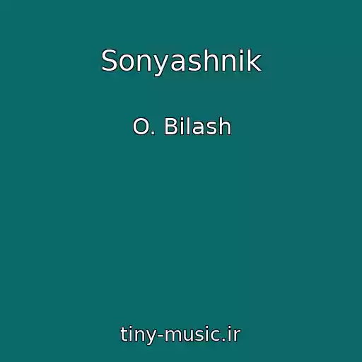 کاور آهنگ Sonyashnik از O. Bіlash