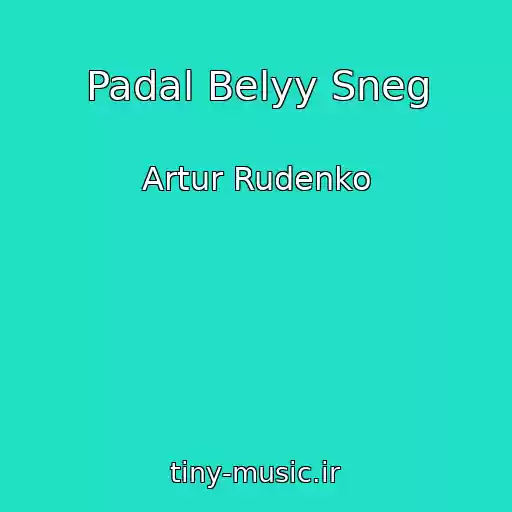 کاور آهنگ Padal Belyy Sneg از Artur Rudenko