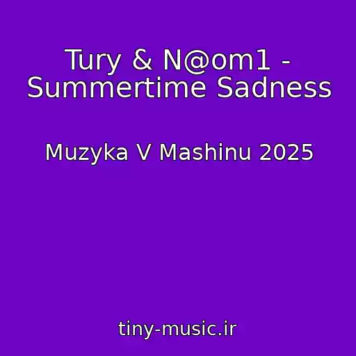 کاور آهنگ Tury & N@om1 - Summertime Sadness از Muzyka V Mashinu 2025