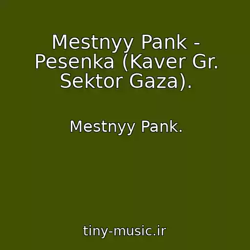 کاور آهنگ Mestnyy Pank - Pesenka (Kaver Gr. Sektor Gaza). از Mestnyy Pank.