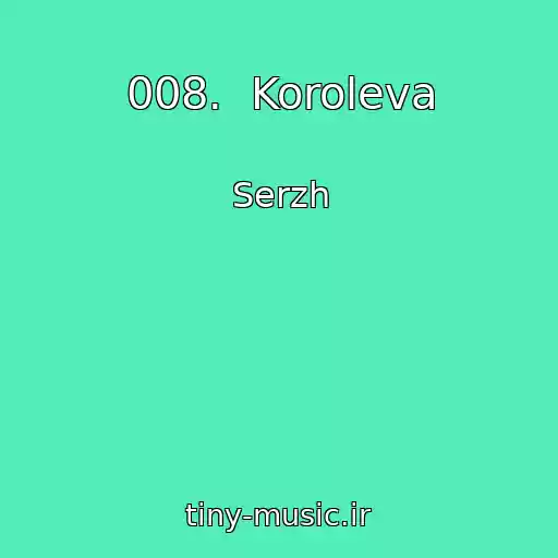 کاور آهنگ 008.  Koroleva از Serzh