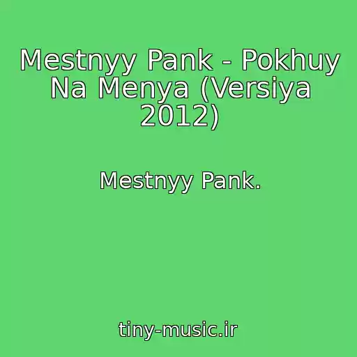 کاور آهنگ Mestnyy Pank - Pokhuy Na Menya (Versiya 2012) از Mestnyy Pank.