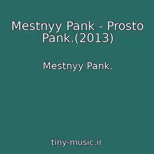 کاور آهنگ Mestnyy Pank - Prosto Pank.(2013) از Mestnyy Pank.