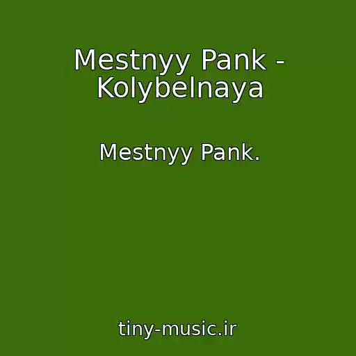 کاور آهنگ Mestnyy Pank - Kolybelnaya از Mestnyy Pank.