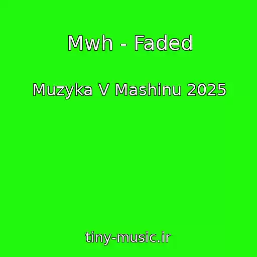 کاور آهنگ Mwh - Faded از Muzyka V Mashinu 2025