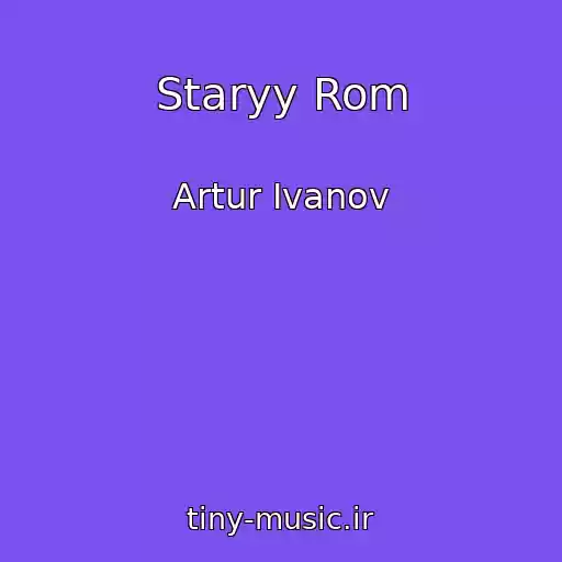 کاور آهنگ Staryy Rom از Artur Ivanov