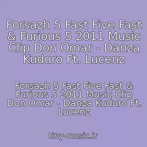 کاور آهنگ Forsazh 5 Fast Five Fast & Furious 5 2011 Music Clip Don Omar - Danza Kuduro Ft. Lucenz از Forsazh 5 Fast Five Fast & Furious 5 2011 Music Clip Don Omar - Danza Kuduro Ft. Lucenz