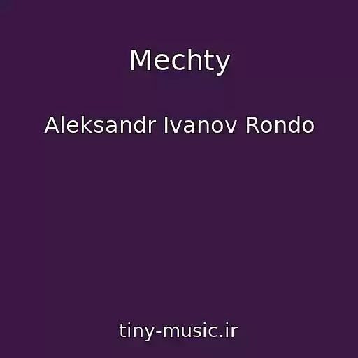 کاور آهنگ Mechty از Aleksandr Ivanov Rondo
