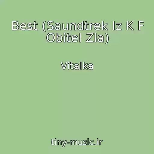کاور آهنگ Best (Saundtrek Iz K F Obitel Zla) از Vitalka