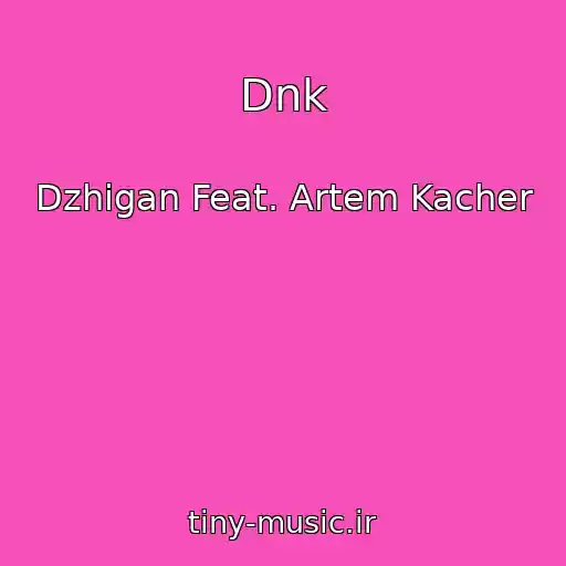 کاور آهنگ Dnk از Dzhigan Feat. Artem Kacher
