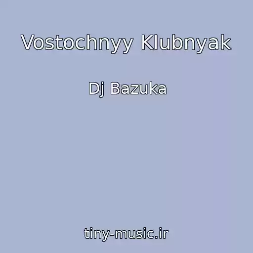 کاور آهنگ Vostochnyy Klubnyak از Dj Bazuka