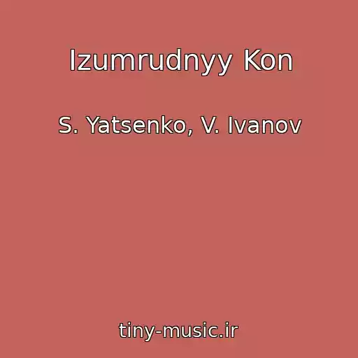 کاور آهنگ Izumrudnyy Kon از S. Yatsenko, V. Ivanov