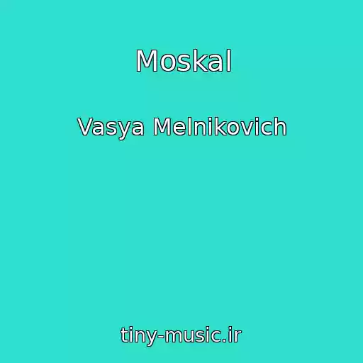 کاور آهنگ Moskal از Vasya Melnikovich