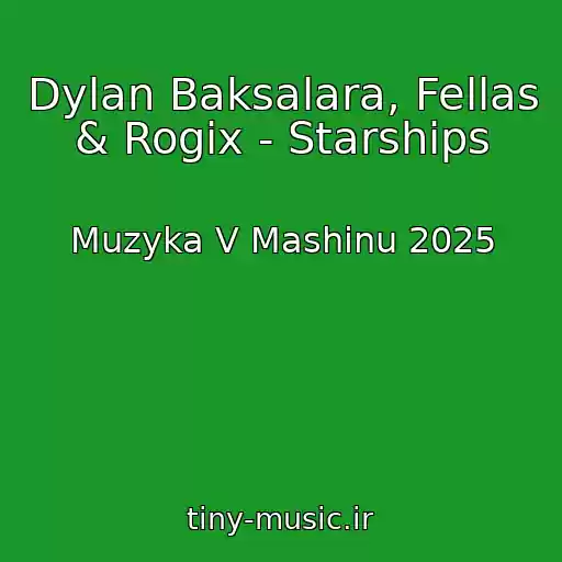 کاور آهنگ Dylan Baksalara, Fellas & Rogix - Starships از Muzyka V Mashinu 2025