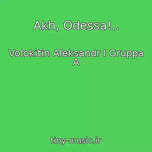 کاور آهنگ Akh, Odessa!.. از Volokitin Aleksandr I Gruppa A