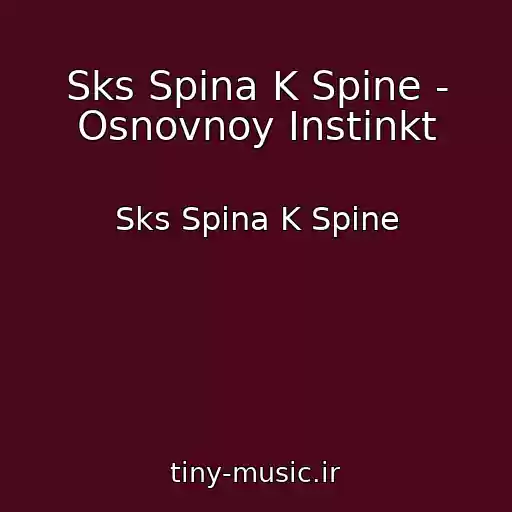 کاور آهنگ Sks Spina K Spine - Osnovnoy Instinkt از Sks Spina K Spine