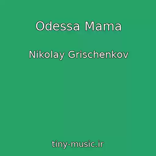 کاور آهنگ Odessa Mama از Nikolay Grischenkov