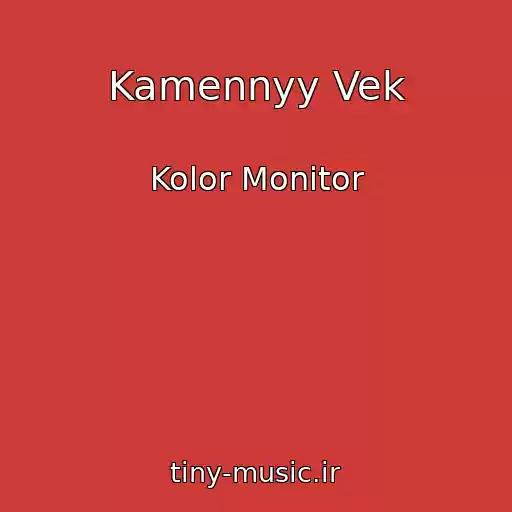 کاور آهنگ Kamennyy Vek از Kolor Monitor