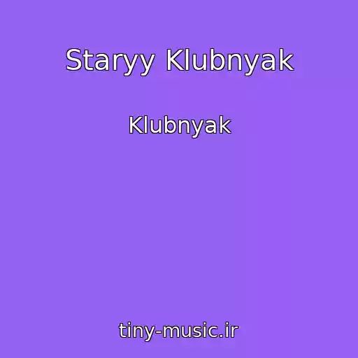 کاور آهنگ Staryy Klubnyak از Klubnyak