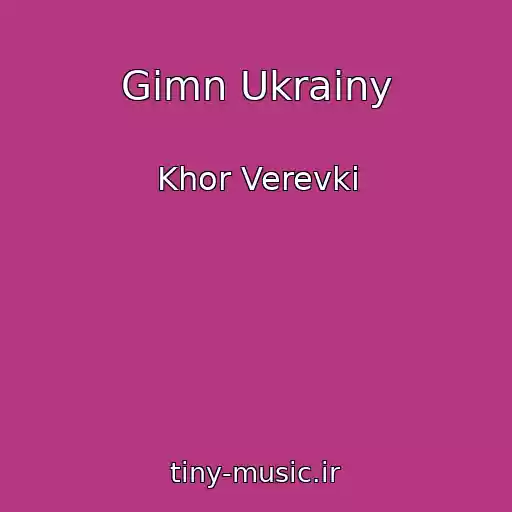 کاور آهنگ Gimn Ukrainy از Khor Verevki