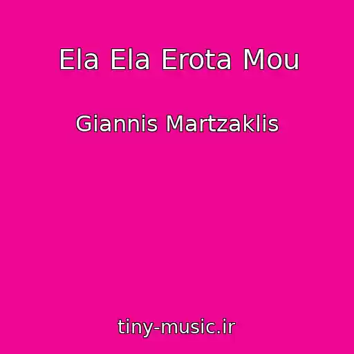 کاور آهنگ Ela Ela Erota Mou از Giannis Martzaklis