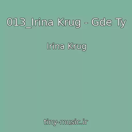 کاور آهنگ 013_Irina Krug - Gde Ty از Irina Krug