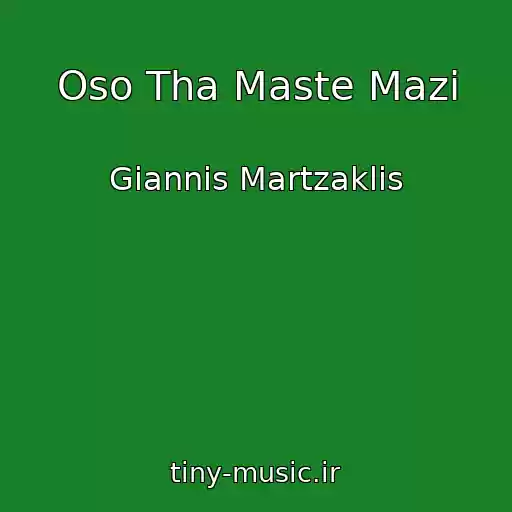 کاور آهنگ Oso Tha Maste Mazi از Giannis Martzaklis