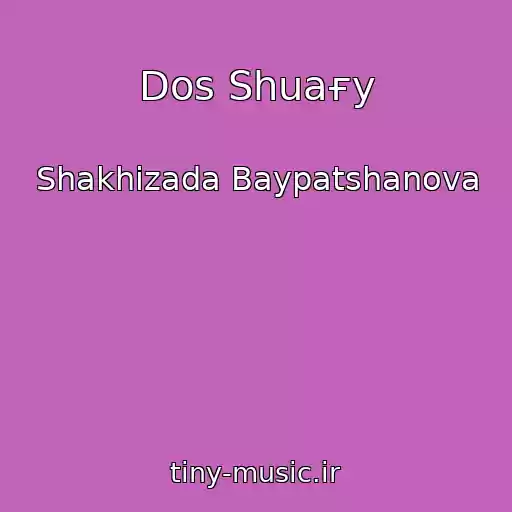 کاور آهنگ Dos Shuaғy از Shakhizada Baypatshanova