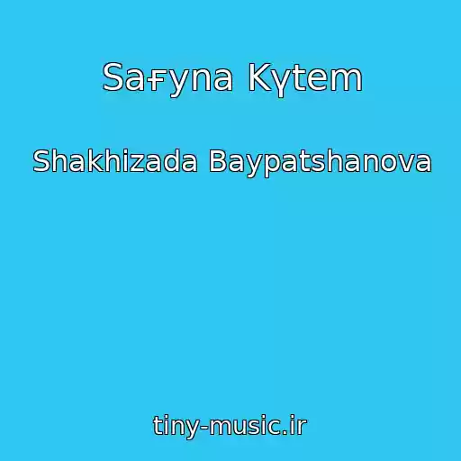 کاور آهنگ Saғyna Kүtem از Shakhizada Baypatshanova