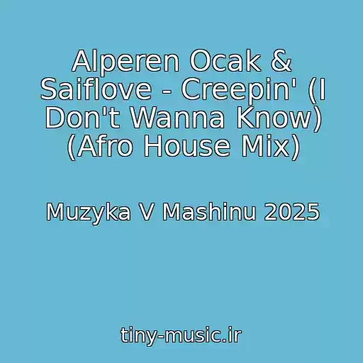 کاور آهنگ Alperen Ocak & Saiflove - Creepin' (I Don't Wanna Know) (Afro House Mix) از Muzyka V Mashinu 2025