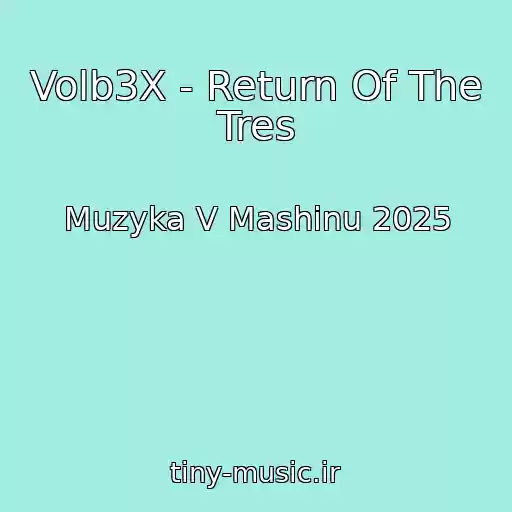 کاور آهنگ Volb3X - Return Of The Tres از Muzyka V Mashinu 2025