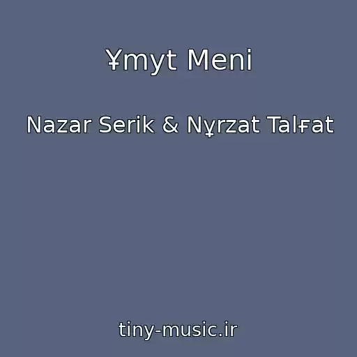 کاور آهنگ Ұmyt Menі از Nazar Serіk & Nұrzat Talғat