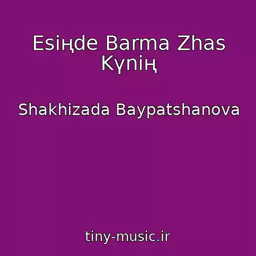 کاور آهنگ Esіңde Barma Zhas Kүnің از Shakhizada Baypatshanova