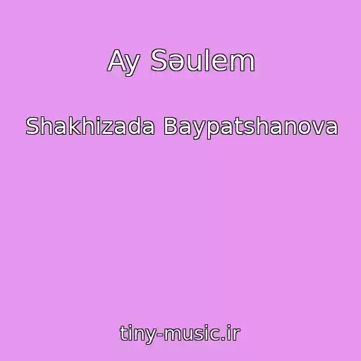 کاور آهنگ Ay Sәulem از Shakhizada Baypatshanova