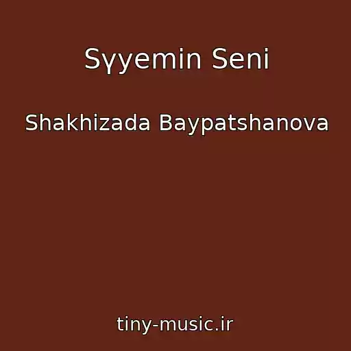 کاور آهنگ Sүyemіn Senі از Shakhizada Baypatshanova