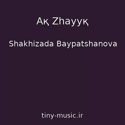 کاور آهنگ Aқ Zhayyқ از Shakhizada Baypatshanova