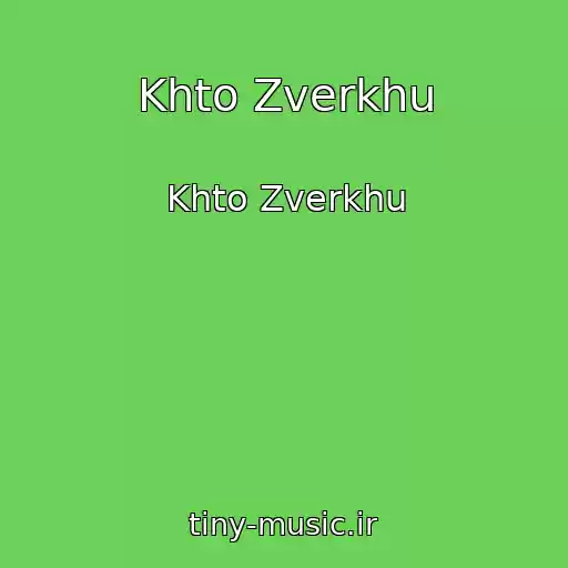 کاور آهنگ Khto Zverkhu از Khto Zverkhu