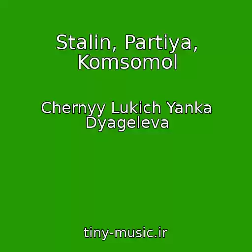 کاور آهنگ Stalin, Partiya, Komsomol از Chernyy Lukich Yanka Dyageleva