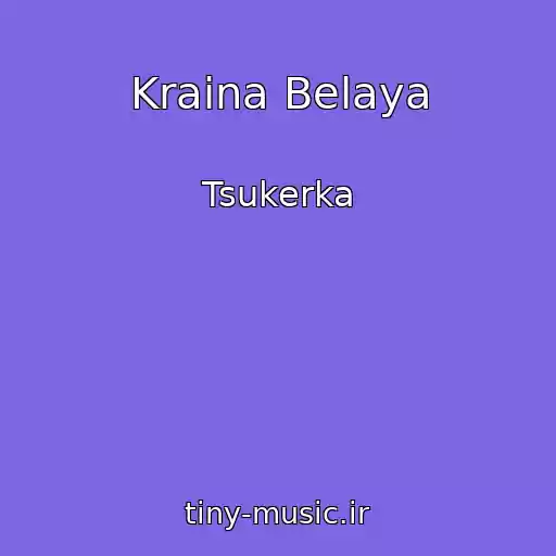 کاور آهنگ Kraіna Belaya از Tsukerka