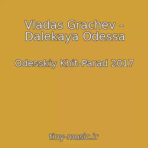 کاور آهنگ Vladas Grachev - Dalekaya Odessa از Odesskiy Khit-Parad 2017