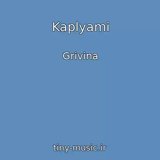 کاور آهنگ Kaplyami از Grivina