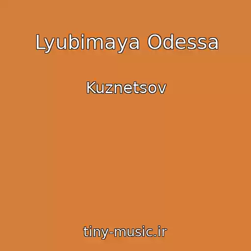 کاور آهنگ Lyubimaya Odessa از Kuznetsov