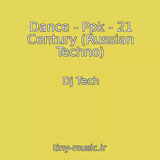 کاور آهنگ Dance - Ppk - 21 Century (Russian Techno) از Dj Tech