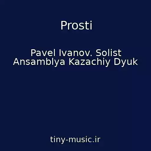 کاور آهنگ Prosti از Pavel Ivanov. Solist Ansamblya Kazachiy Dyuk
