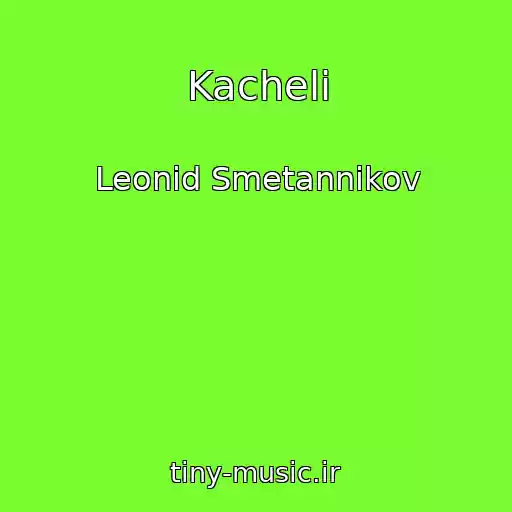 کاور آهنگ Kacheli از Leonid Smetannikov