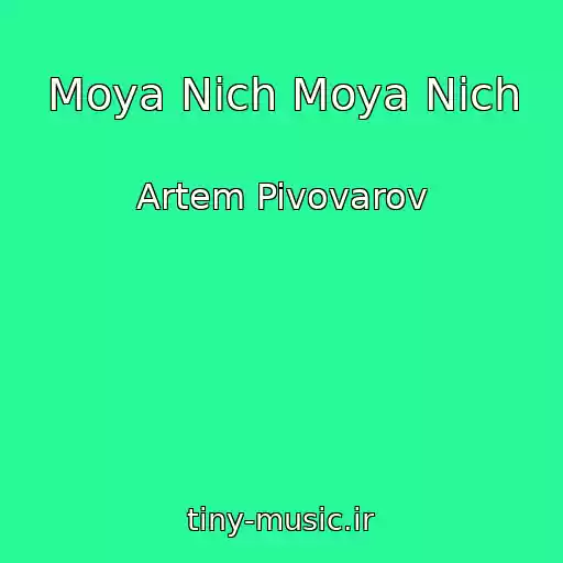 کاور آهنگ Moya Nіch Moya Nіch از Artem Pivovarov