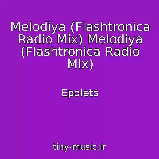 کاور آهنگ Melodіya (Flashtronica Radio Mix) Melodіya (Flashtronica Radio Mix) از Epolets