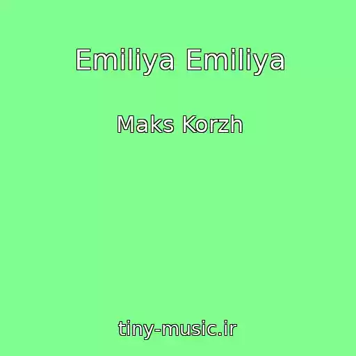 کاور آهنگ Emiliya Emiliya از Maks Korzh
