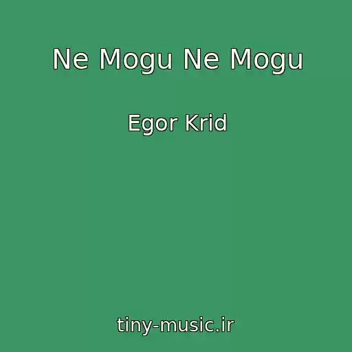 کاور آهنگ Ne Mogu Ne Mogu از Egor Krid